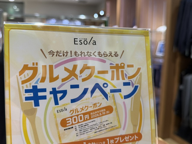 グルメクーポンキャンペーン🍴