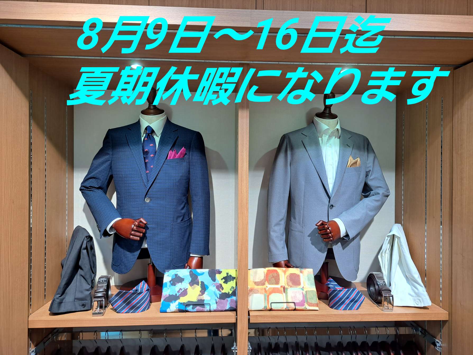 五反田店夏季休暇のお知らせ