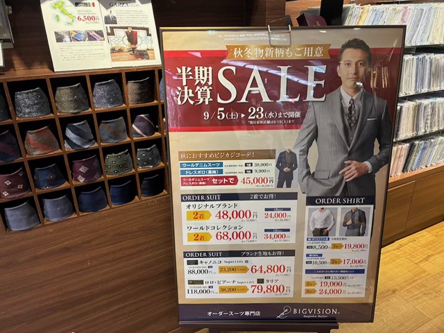 2026年秋冬のおすすめ！！