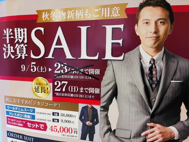 シルバーウィークもずっと通常営業しております。