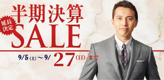 ご好評につきセール延長決定！