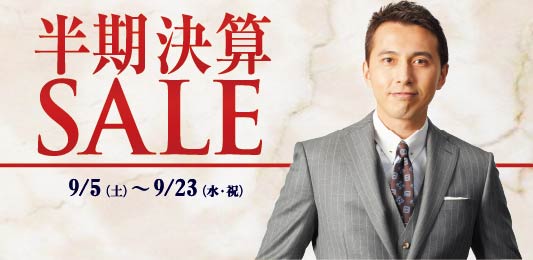 秋冬新作生地も対象！セール開催します