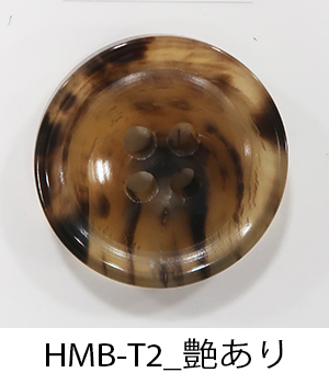 本水牛ボタンHMB-T2