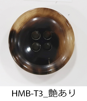 本水牛ボタンHMB-T3