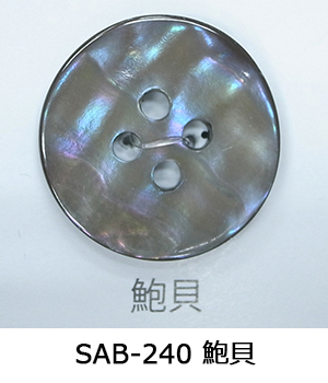 SAB-240 鮑貝