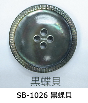 SB-1026 黒蝶貝