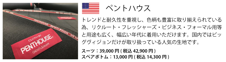 ペントハウス