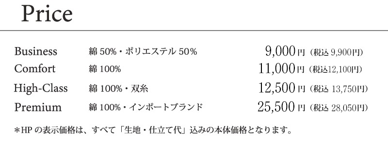 レディースオーダーシャツ紹介