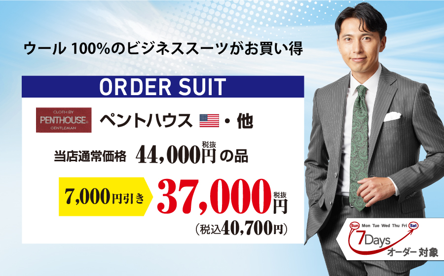 ペントハウス・他