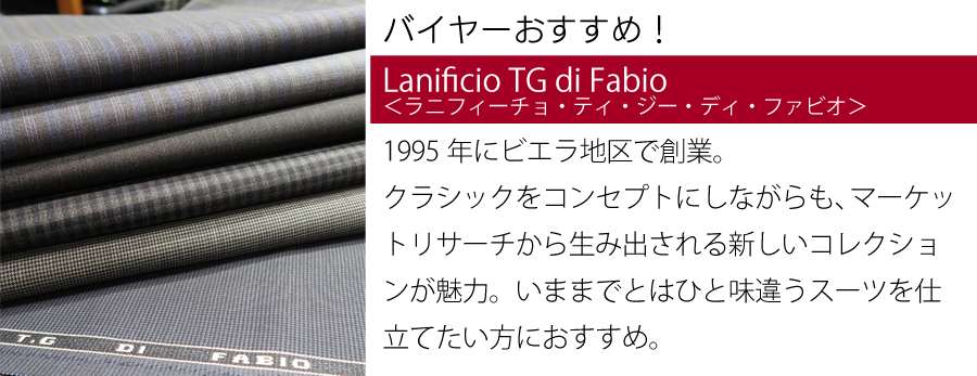 ラニフィーチョ・ティ・ジー・ディ・ファビオ