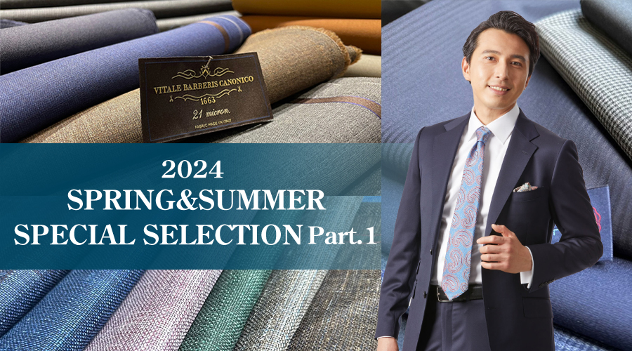 2024年 SPRING & SUMMER SPECIAL SELECTION Part.1 | オーダースーツの