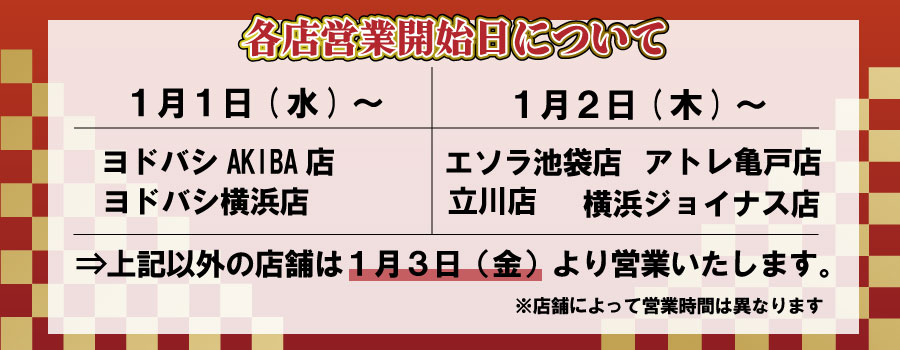 新春初売りセール1/1(水)~1/13(月・祝) | オーダースーツの 新春初売りセール1/1(水)~1/13(月・祝) | オーダースーツの