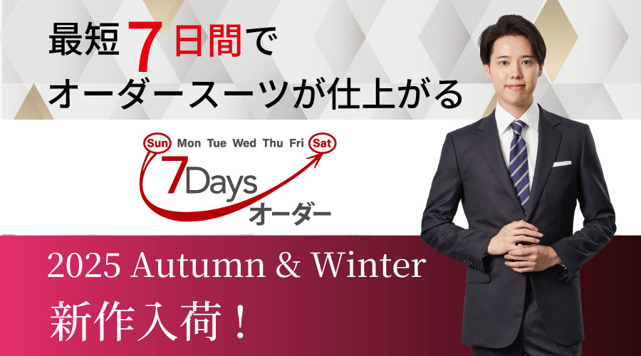 ss7Days