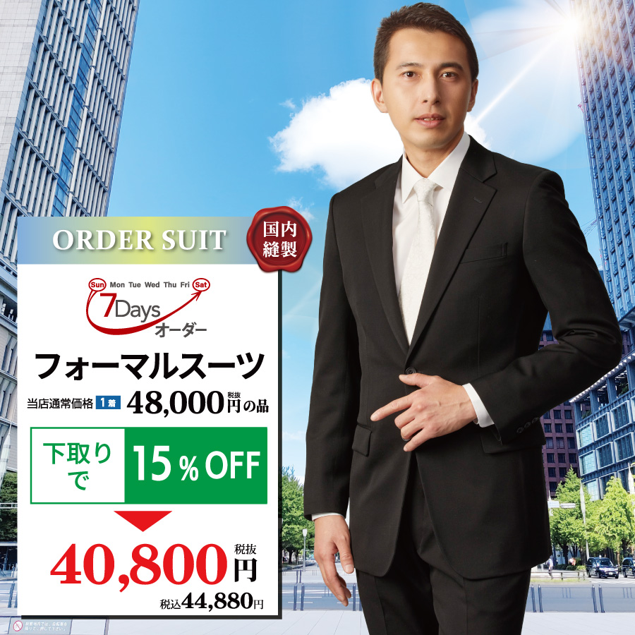 7Daysformal-TOP