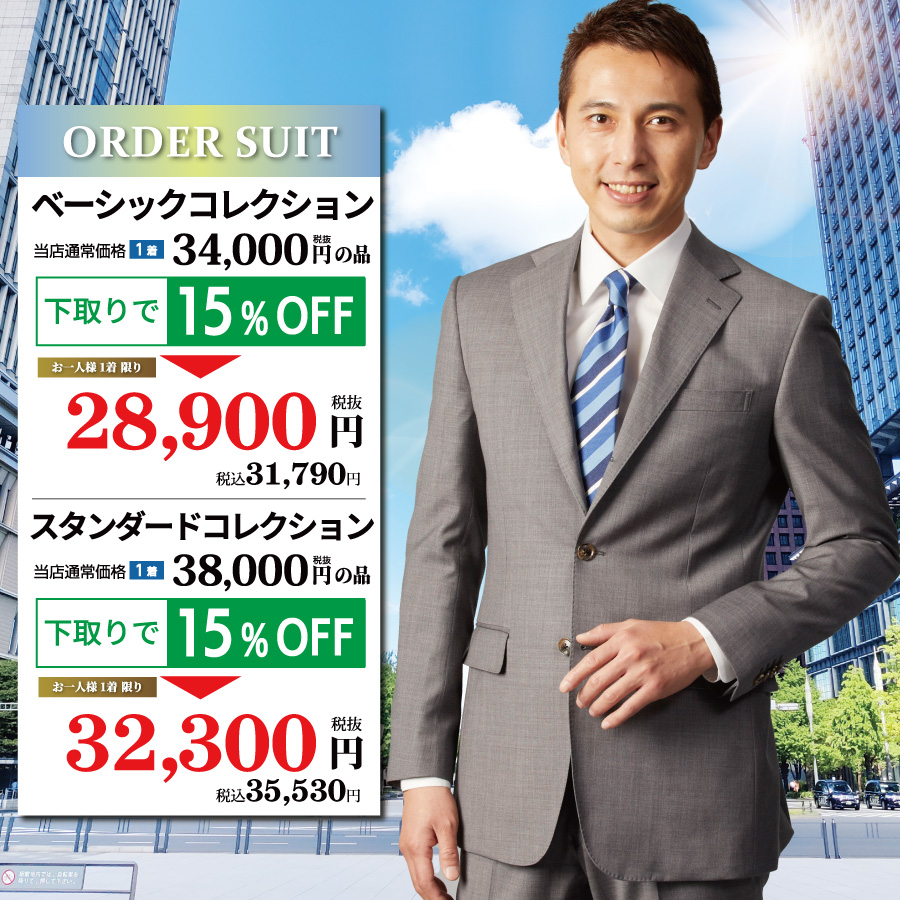 ベーシックコレクション