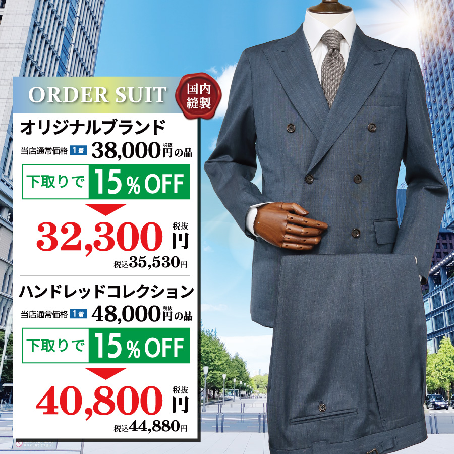 オリジナル&ハンドレッドコレクション　