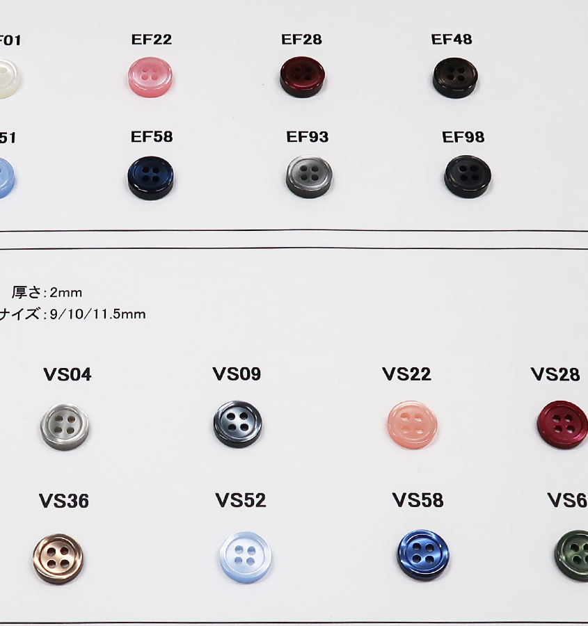 選べる釦