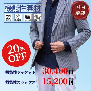 機能性