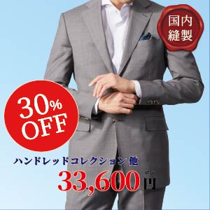 ハンドレッドコレクション他