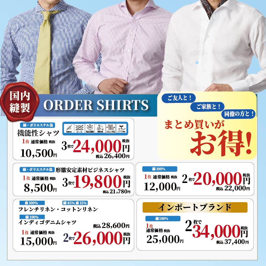 シャツまとめがい