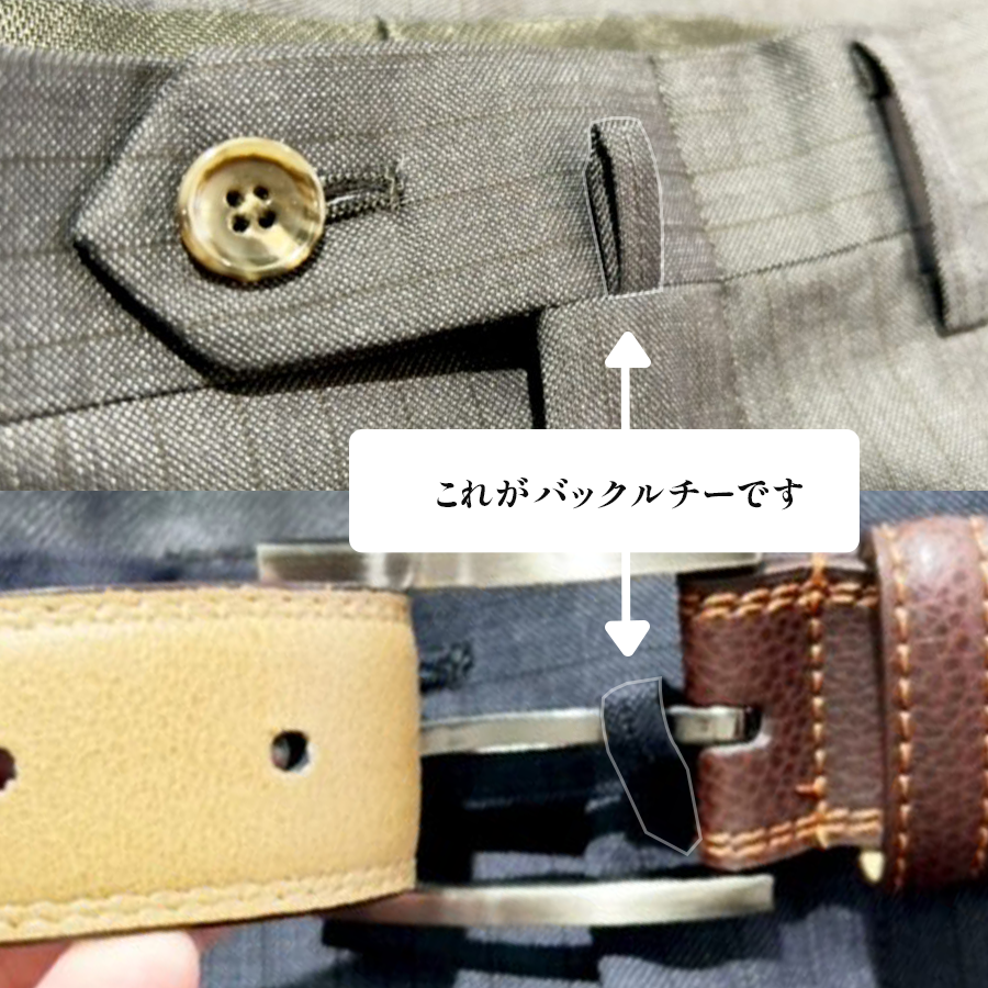 バックルチー