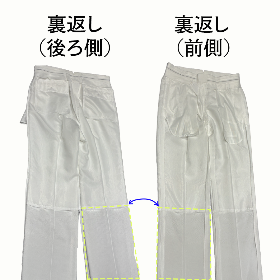 パンツ総裏