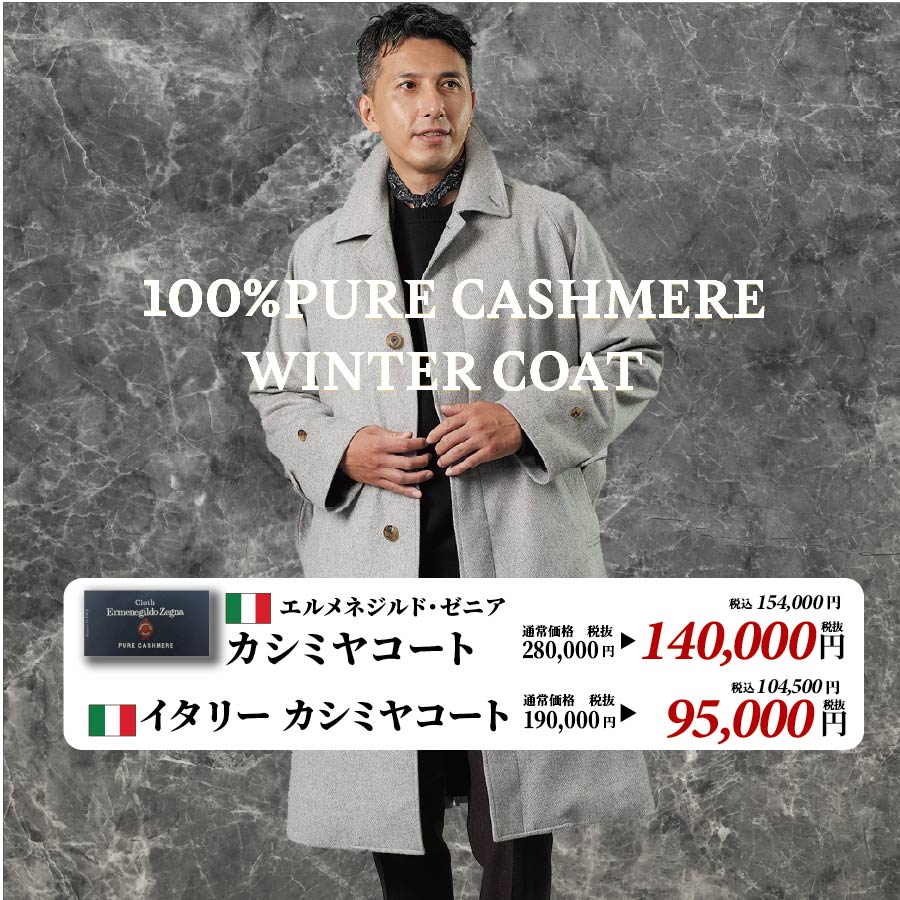 コート