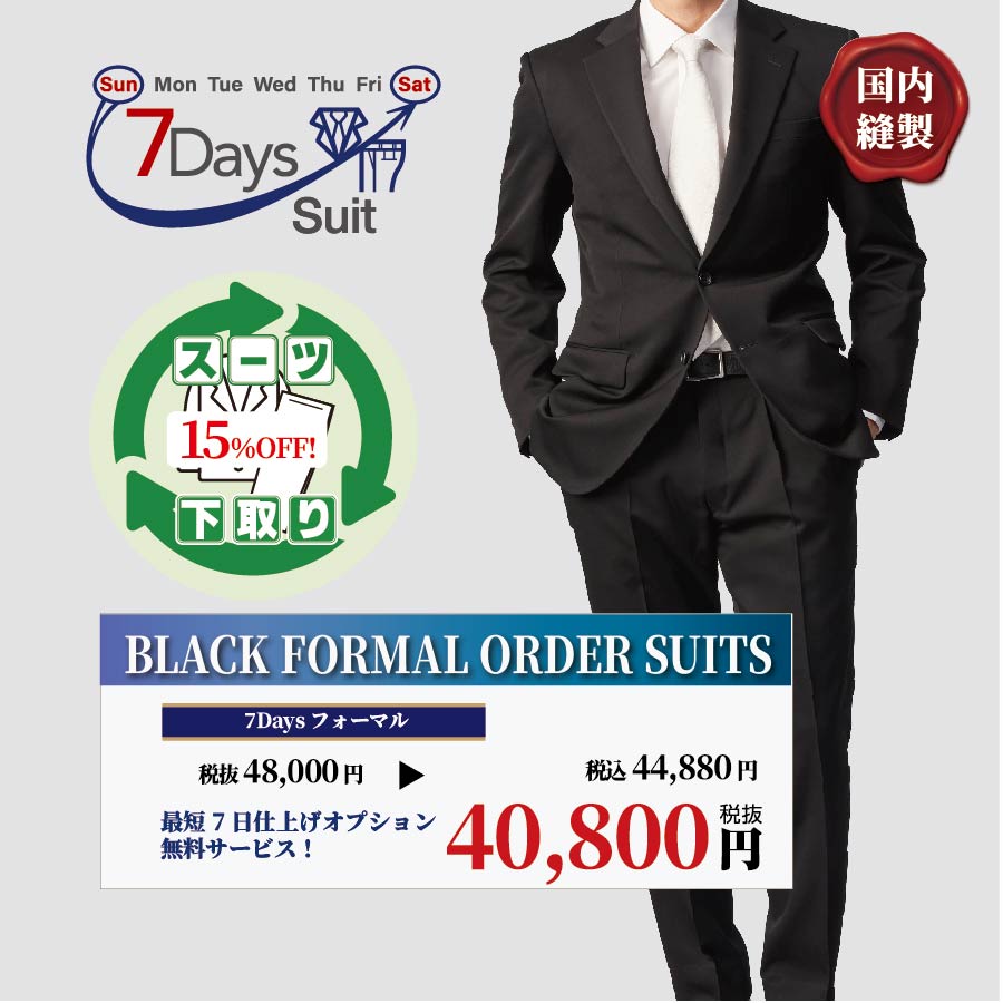 7Days礼服