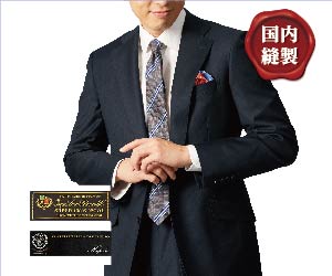 特撰一流ブランド