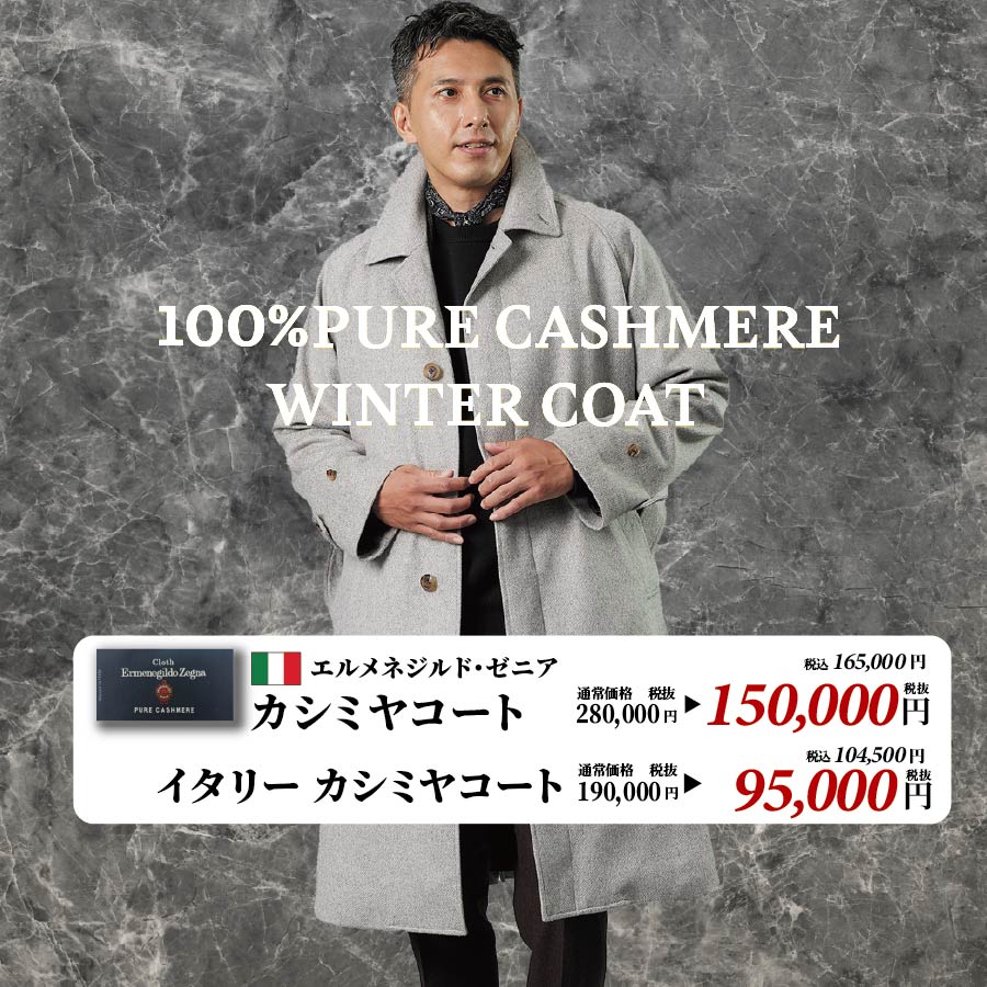 コート