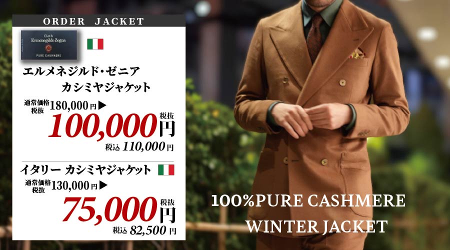 ジャケット