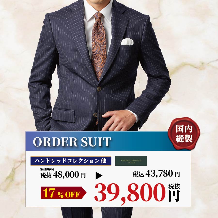 ハンドレッド