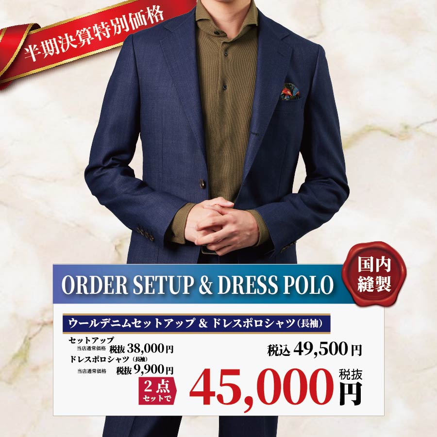 セットアップ