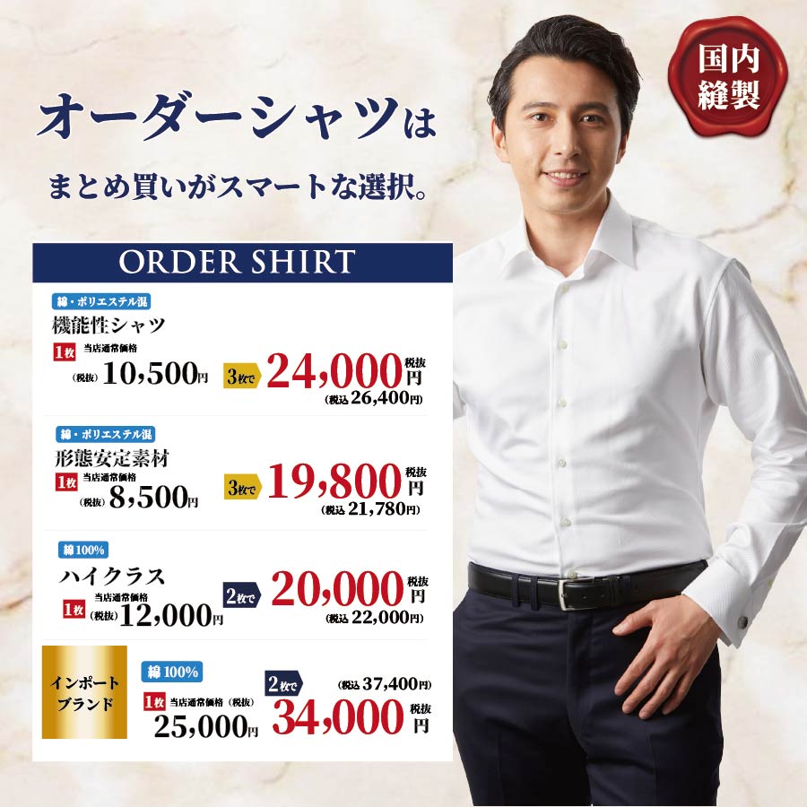 シャツ