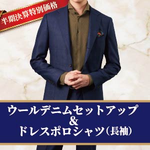 セット販売