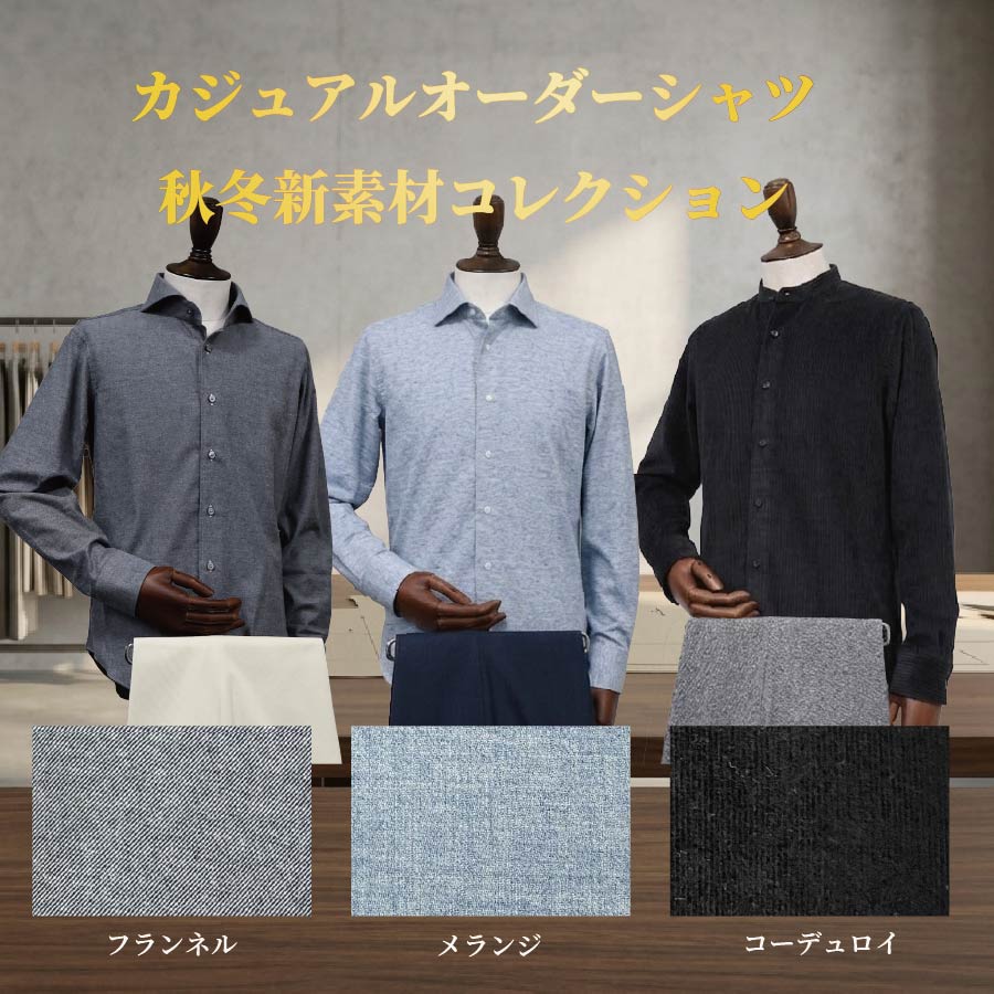 秋冬シャツTOP