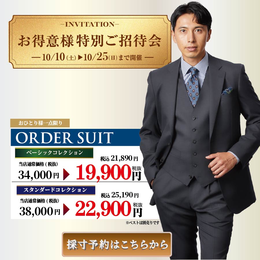 お得意様TOP