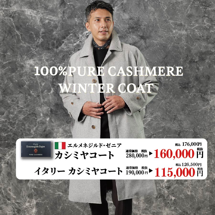 コート