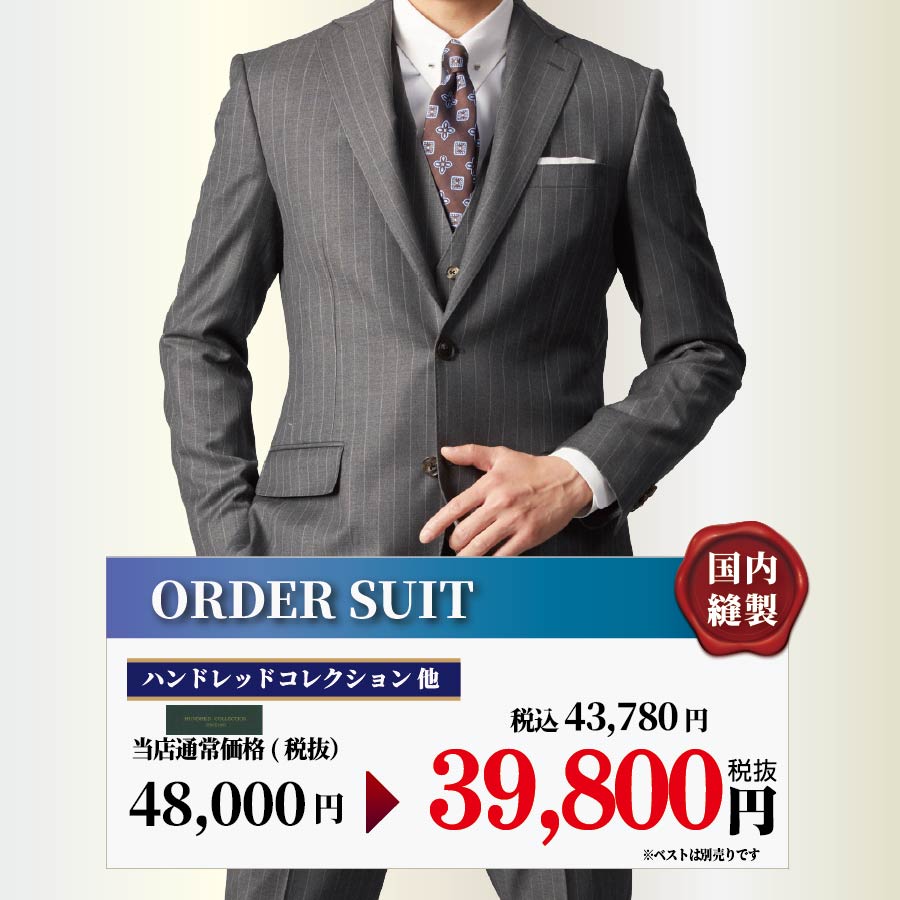 ハンドレッド