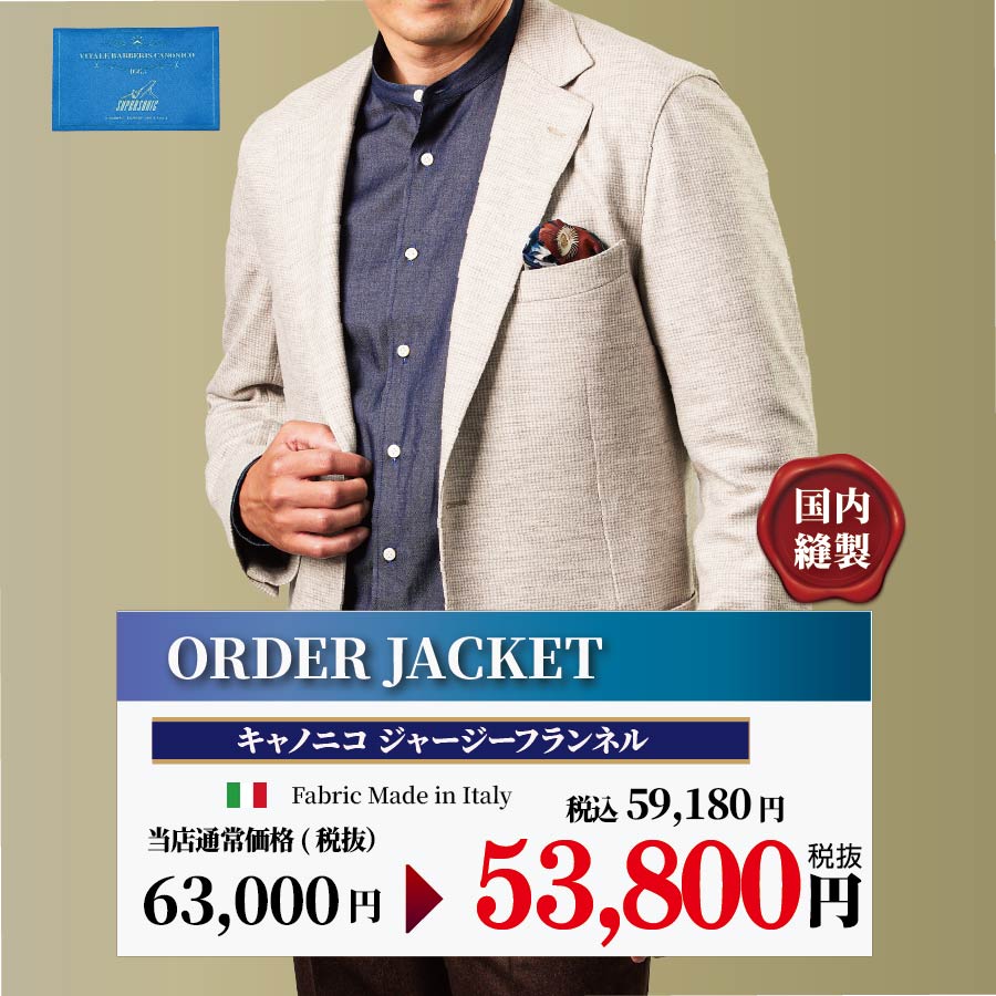 カノニコ