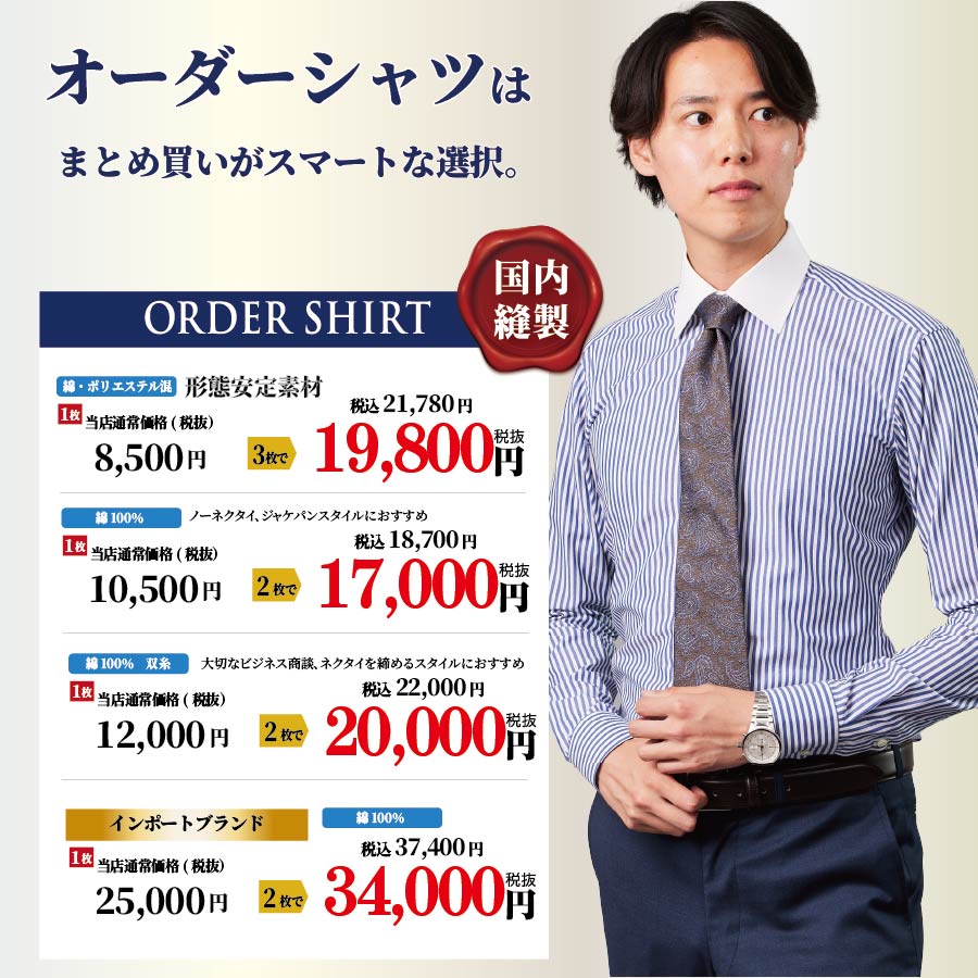 シャツ