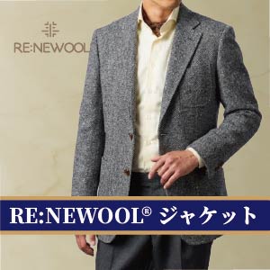 リニュール