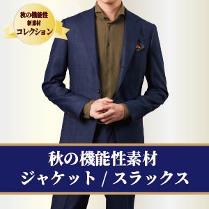 機能性素材