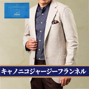 キャノニコジャージー