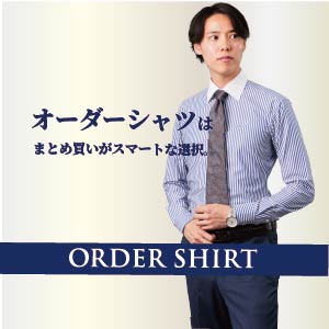 おまとめ買いシャツ