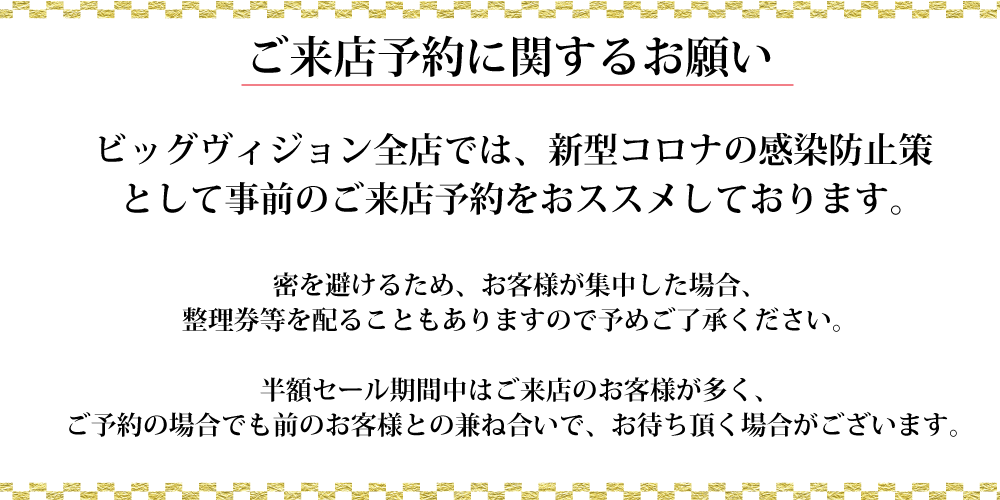正月スタートメッセージ